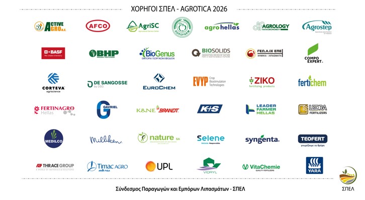 Asset 2ΧΟΡΗΓΟΙ